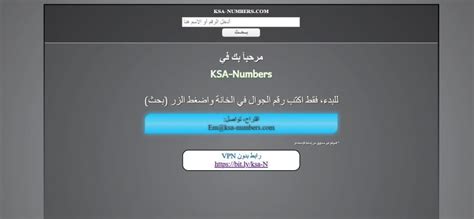 تحميل number book ksa