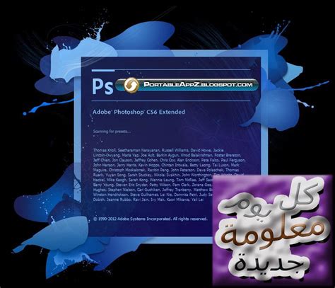 تحميل photoshop cs6 كامل التفعيل يدعم اللغة العربيه 2017