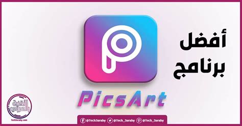 تحميل picsart للكمبيوتر fhguvfd 2018