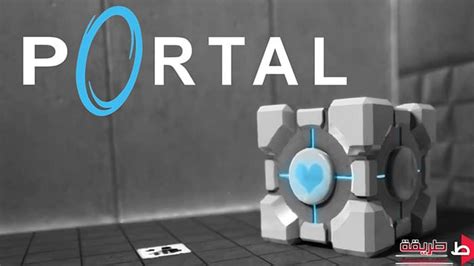 تحميل portal