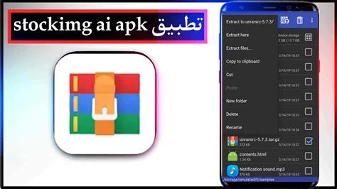 تحميل rar apk