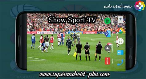 تحميل show sport tv