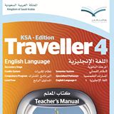 تحميل traveller 4 كتاب الطالب السيدي