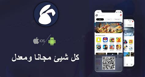 تحميل tutuapp عربي 2019