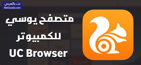 تحميل uc browser جافا