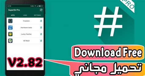 تحميل update supersu جلاكسي نوت 1