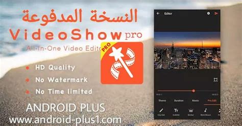 تحميل video show pro 2018 مهكر