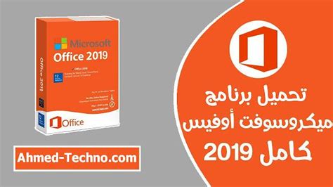 تحميل visio 2019 كامل مع الكراك