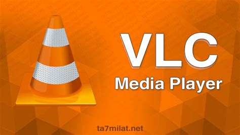 تحميل vlc 32 بت