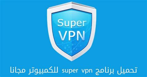 تحميل vpn في السعودية