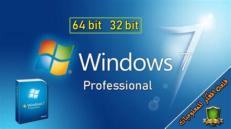 تحميل windows 7 download مجانا