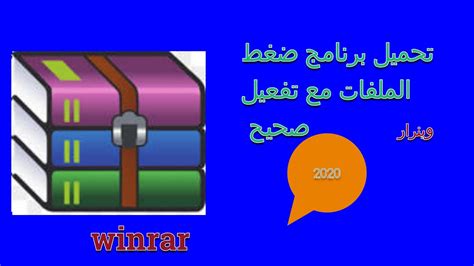 تحميل winrar 64 bit sigma4pc