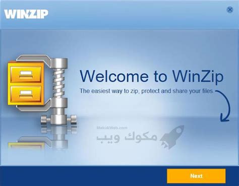 تحميل wizip