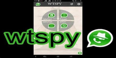 تحميل wtspy برابط مباشر للايفون