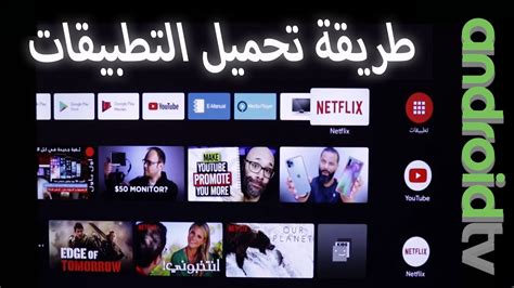 تحميل youtube لشاشات السمارت