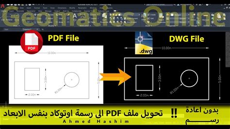 تحويل رسمه اوتوكاد الى pdf