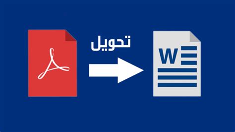 تحويل ملفاتjpg في ملف pdf