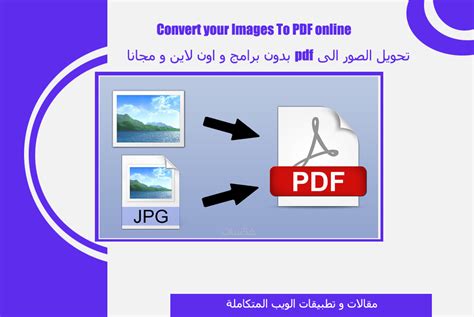 تحويل ملف acsm الى pdf اون لاين