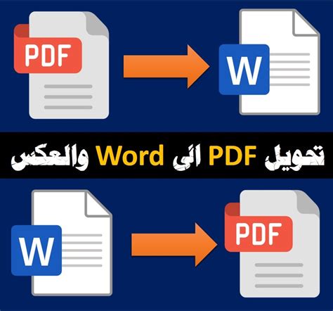 تحويل ملف pdf إلى ppt
