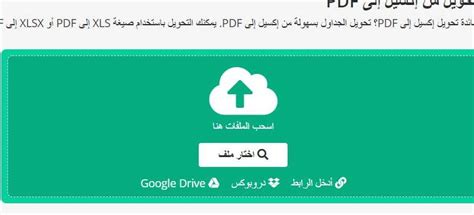 تحويل ملف swf الى pdf اون لاين