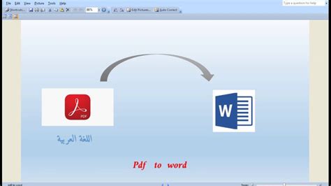 تحويل ملف wordpad الى pdf