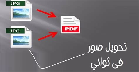 تحويل من frb الى pdf