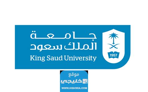 تخصصات الماجستير في جامعة الملك سعود للبنين