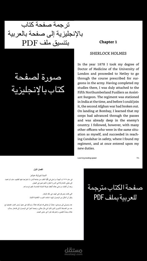 ترجمة صورة pdf