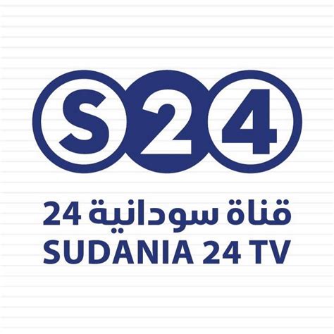 تردد قناة سودانية 24 الجديد 2022 محدث علي النايل سات وعربسات