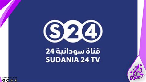 تردد قناة سودانية 24 الجديد 2022 محدث علي النايل سات وعربسات