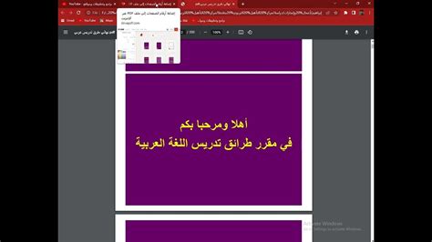 ترقيم صفحات ملف pdf