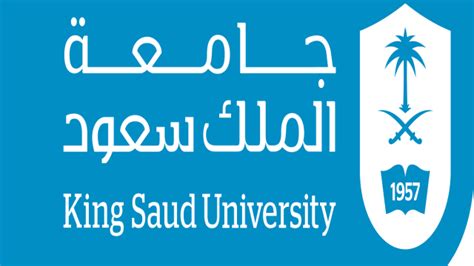 ترم صيفي جامعة الملك سعود الشروط 2023