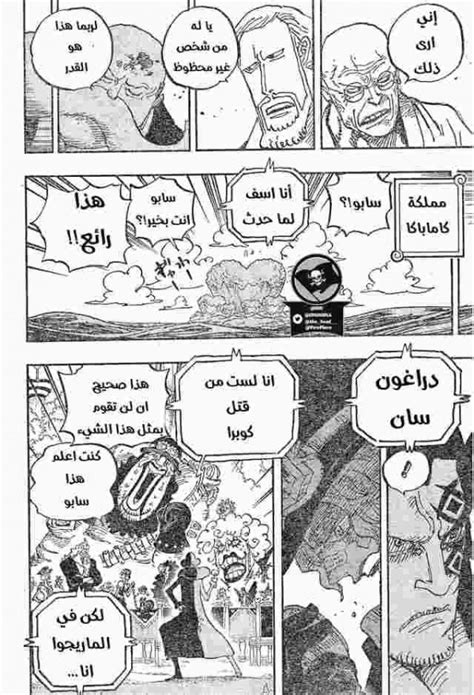 تسريبات مانجا ون بيس الفصل 1060