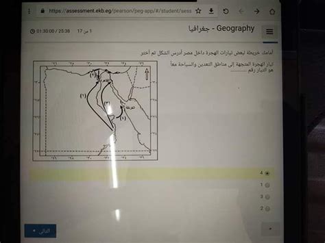 تسريب امتحان الجغرافيا للصف الاول الثانوي 2019 pdf