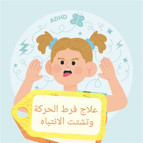 تشتت