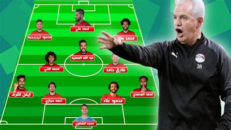 تشكيلة المنتخب المصري