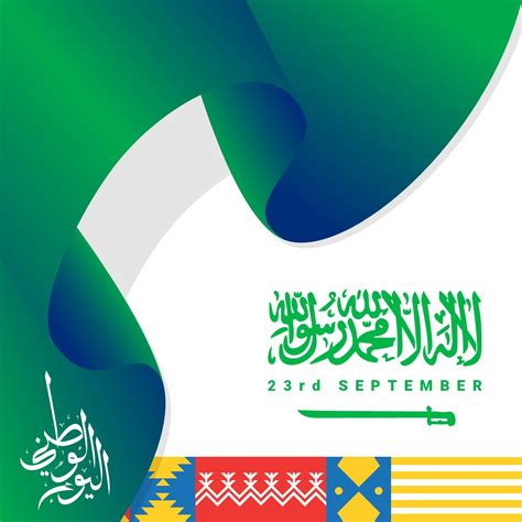 تصميم فيديو عن اليوم الوطني السعودي 92 جاهز للكل، يستعد الشعب السعودي لليوم الوطني السعودي 92 في كافة أنحاء ومناطق المملكة العربية