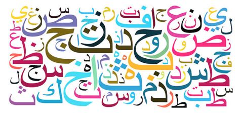 تصنيف اللغة العربية
