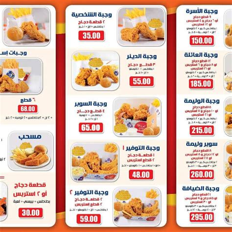 تعرف على اسعار البيك الجديدة، مطعم البيك واحد من أشهر مطاعم المملكة العربية السعودية، و هو تابع ل شركة أكوات ل الصناعات الغذائية، كما