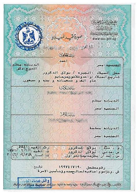 تعرف على كيفية حجز موعد لإصدار شهادة الميلاد في الكويت