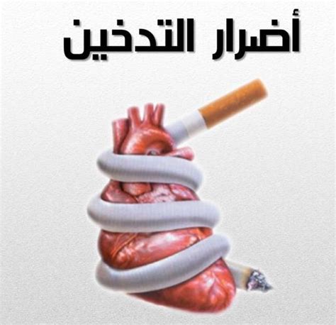 تعريف التدخين pdf
