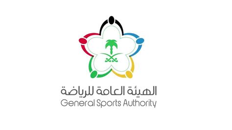 تعريف الهيئة العامة للرياضة السعودية