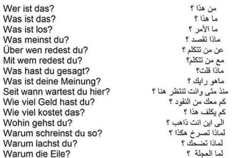 تعلم اللغه الالمانيه pdf