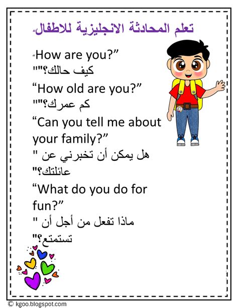 تعلم المحادثة باللغة الانجليزية pdf