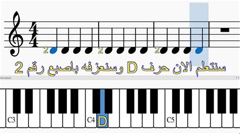 تعليم البيانو pdf