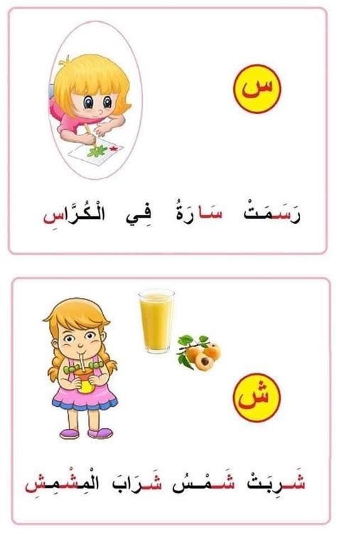تعليم الجمل العربية للاطفال pdf