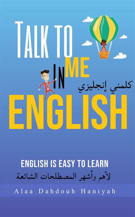 تعليم انجليزي للمبتدئين pdf
