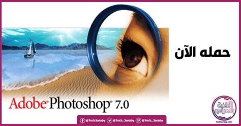 تعليم فوتوشوب 7 عربي pdf