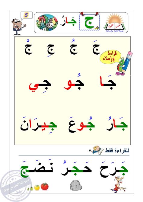 تعليم كتابة اللغة العربية للكبار pdf