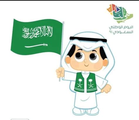 تغريدات صباح اليوم الوطني السعودي 92 بالعربي والانجليزي ، في صباح اليوم الجمعة ذكرى اليوم الوطني السعودي ، وهو من أجمل المناسبات السعيدة